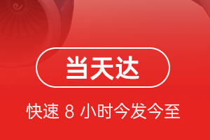 天津滨海航空快递航空货运公司【机场